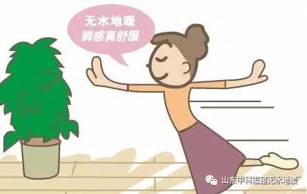 與傳統(tǒng)說(shuō)bye bye: 無(wú)水地暖，給您不一樣的溫暖